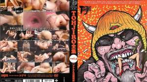 Click to play video . . . - 479 TOHJIRO Complete Works Vol. 3 Anal & Enema Injection