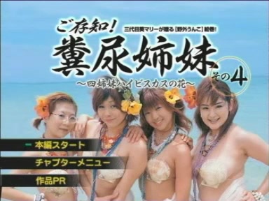 Click to play video Far East Lesbian Scat Beach Vacation - Part 1